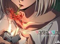 《莉可丽丝》动画过场引争议网友劝COSER千万别学