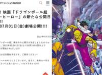 龙珠超：官方宣布剧场版将在7月1号全球上映，拉蒂兹成最终Boss？
