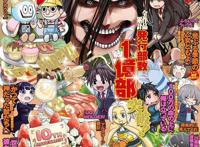 讲谈社作品突破一亿，巨人销量仅排第三，第一是他