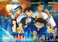 《名侦探柯南：绀青之拳》成为一部圈钱情怀片，我的童年彻底结束