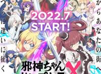 日本2022年夏季动画Pat3