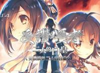 终于来了！《传颂之物：二人的白皇》动画化制作决定