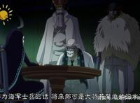 《海贼王》路奇拥有大将实力，成长速度堪比路飞，CP9时期成污点