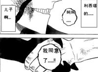 五叶草270：阿斯塔拒签恶魔，纳哈特释放恶魔之力，要扼杀阿斯塔