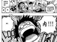 海贼王1020话情报：大和的恶魔果实能力曝光，幻兽种大口真神形态