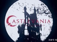 吸血鬼题材8.5低分动画恶魔城见证德古拉后半生同时故事还未完