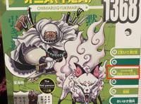 海贼王情报：和之国第三颗幻兽种！鬼丸吃了大入道果实，能力诡异