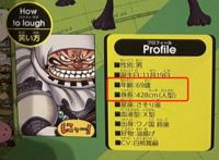 海贼王情报：和之国第三颗幻兽种！鬼丸吃了大入道果实，能力诡异