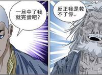 一人之下456：唐门即将更换掌门原来丹噬的诱惑不下于八奇技！