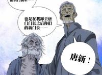 一人之下456：唐门即将更换掌门原来丹噬的诱惑不下于八奇技！