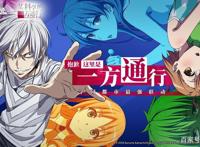 苹果推荐！《非人学园》x《某科学的一方通行》学园最强联动上线