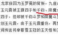 斗罗大陆巅峰斗罗以上强者只有15位？三人绝世，三人百级成神！