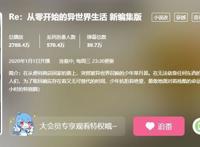 跳票至7月！这部动画被动漫迷称为“异世界顶点”，还孵化了雷姆