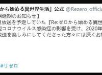 跳票至7月！这部动画被动漫迷称为“异世界顶点”，还孵化了雷姆