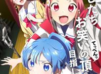 动画《顶点！》7月2日开始播放活动召开决定！