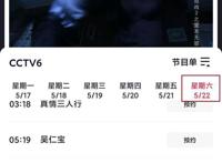 柯南：《纯黑的噩梦》即将在电影频道播出，赤安摩天轮打架上央视