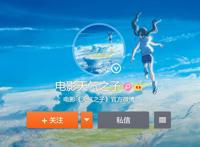 动漫：天气之子引进实锤！国内官方微博已认证开通，或定档国庆？