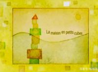 回忆积木小屋：时光如海，屋宇如鱼，吐出日子，回忆沉淀在海底