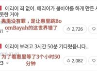 韩版101实力最差的她人气第二，又一个废柴偶像拿杨超越剧本出道