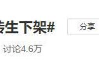 《无职转生》被下架，Lex掉粉已破百万！新番和UP主有何原罪？