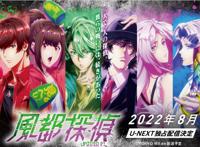 日本2022年夏季动画Pat5