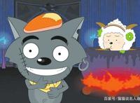 评《喜羊羊与灰太狼》：高开低走，败光路人缘后一蹶不振