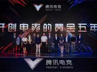 腾讯与B站展开全面合作，两个二次元产业的大佬会一起玩点啥