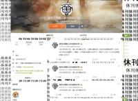 《全职猎人》休刊已1000天，但论拖更他还是比不上这3个人