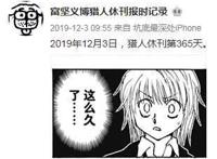 被作者断更的4部动漫神作，真正的有生之年系列，太可惜了