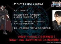 《BASTARD！暗黑破坏神》宣布6月30日上映