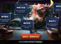 刺激战场：年兽大作战获不同称号，犄角可兑换礼炮，抽取更多福利