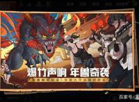 还记得刺激战场的年兽大作战吗？如果该模式重新上线，你会回归吗