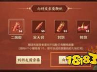 王者荣耀蔷薇的历练年兽大作战鞭炮怎么获得