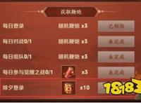 王者荣耀蔷薇的历练年兽大作战鞭炮怎么获得