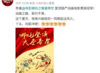 爆款《哪吒》票房破10亿！全片最燃场面出自这位泉州人创办的动漫公司