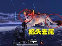 刺激战场：年兽大作战怎么打？16万爆表伤害，黄金也能轻松打出！