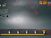 《刺激战场》年兽大作战怎么进？光子说了方法，但是有点慢！