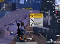 《刺激战场》年兽大作战最详玩法！大boss弱点明显，机智通关