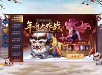 王者荣耀：年兽大作战来袭，年兽红包是重点，三个步骤可白嫖英雄