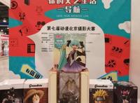 动漫北京｜艺绽君送壕礼！千元手办、圣斗士T恤等你来领