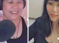 “萝莉变大妈”真相大白！直播平台深夜通报