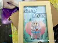 解封现场，送你一朵小红花！