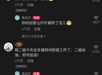 短短几十秒动画登上抖音热榜，背后真相是现实白衣天使的动人事迹