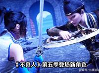 《不良人》第四季一战封神，女帝被擒李嗣源称帝，李大白实锤反派