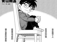 名侦探柯南漫画1093话，由美上演推理秀，警视厅CP乱序真相大白