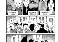 名侦探柯南漫画1093话，由美上演推理秀，警视厅CP乱序真相大白