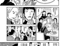 名侦探柯南漫画1093话，由美上演推理秀，警视厅CP乱序真相大白