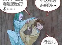 狐妖小红娘：王权无暮陨落？王权世家集结一批怪人，家主太尴尬