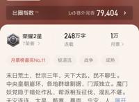 四本正在连载的精品小说推荐，本本万订，你都看过哪些呢？