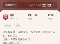 四本正在连载的精品小说推荐，本本万订，你都看过哪些呢？